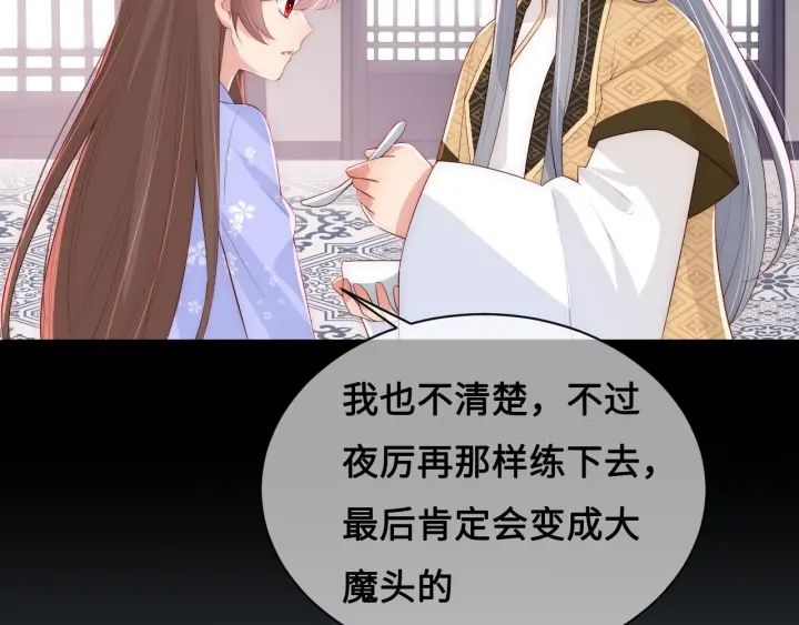 第53话 和皇祖母独处57