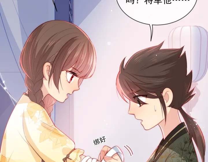第16话 从小就爱吃醋87