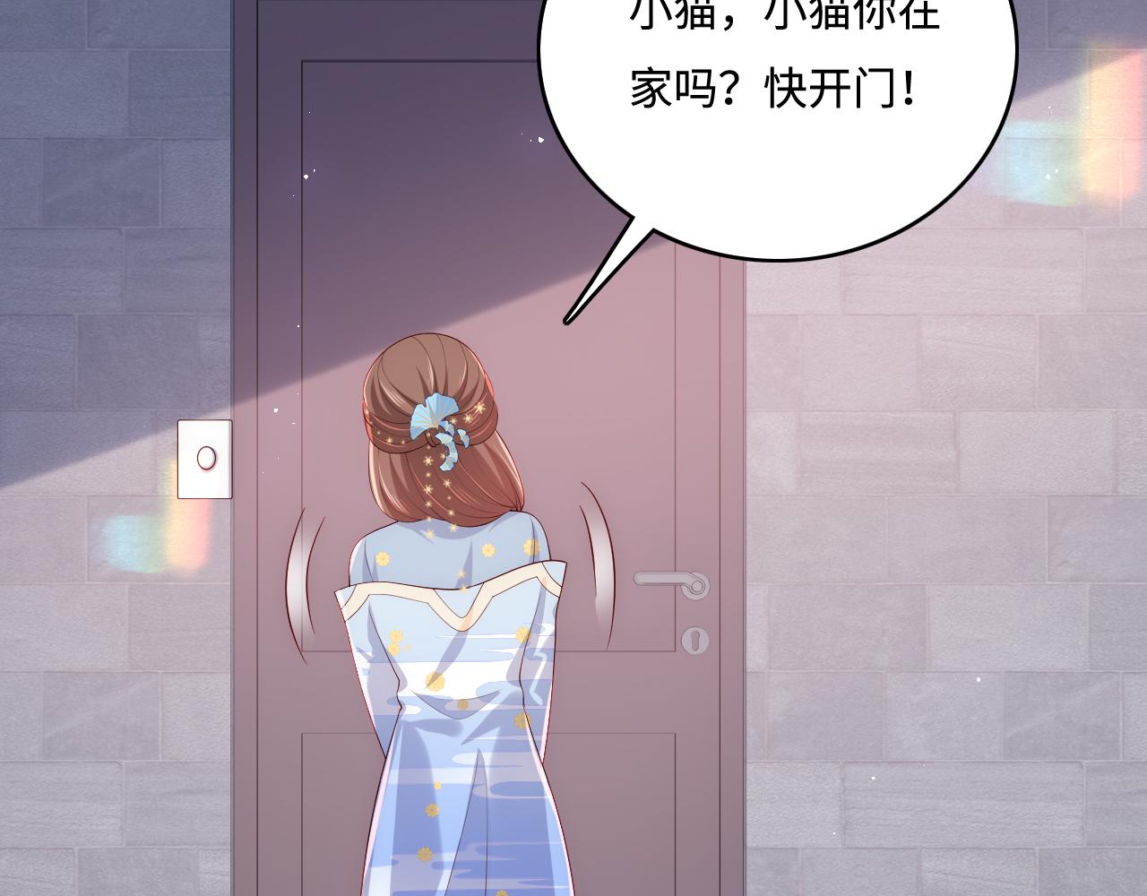 番外2 墨临渊在线哄妻61