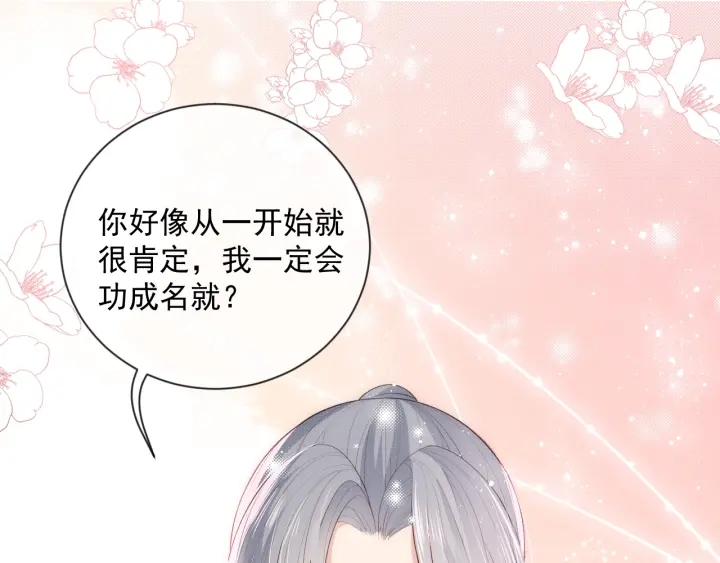 第17话 表露心意90