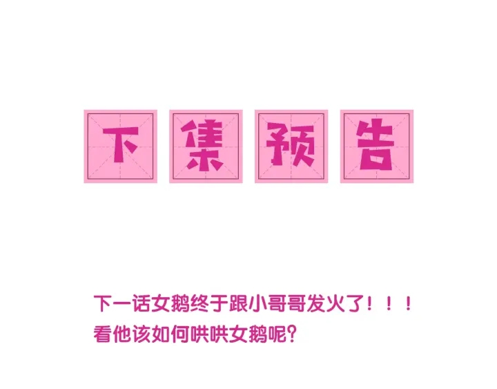 第20话 想要看？就看我的99