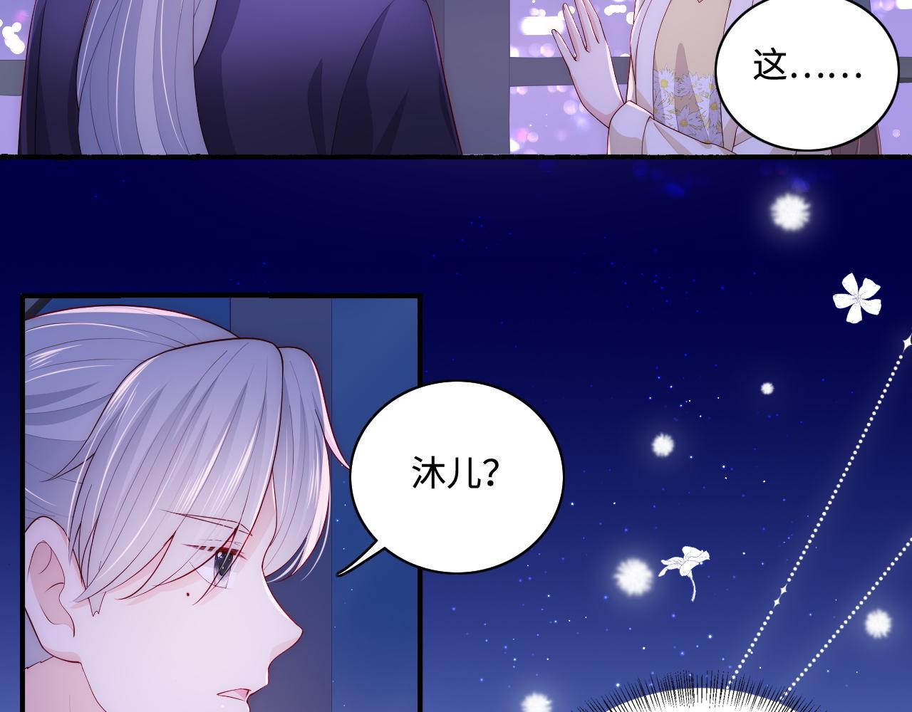 番外12 摩天轮上甜蜜告白67
