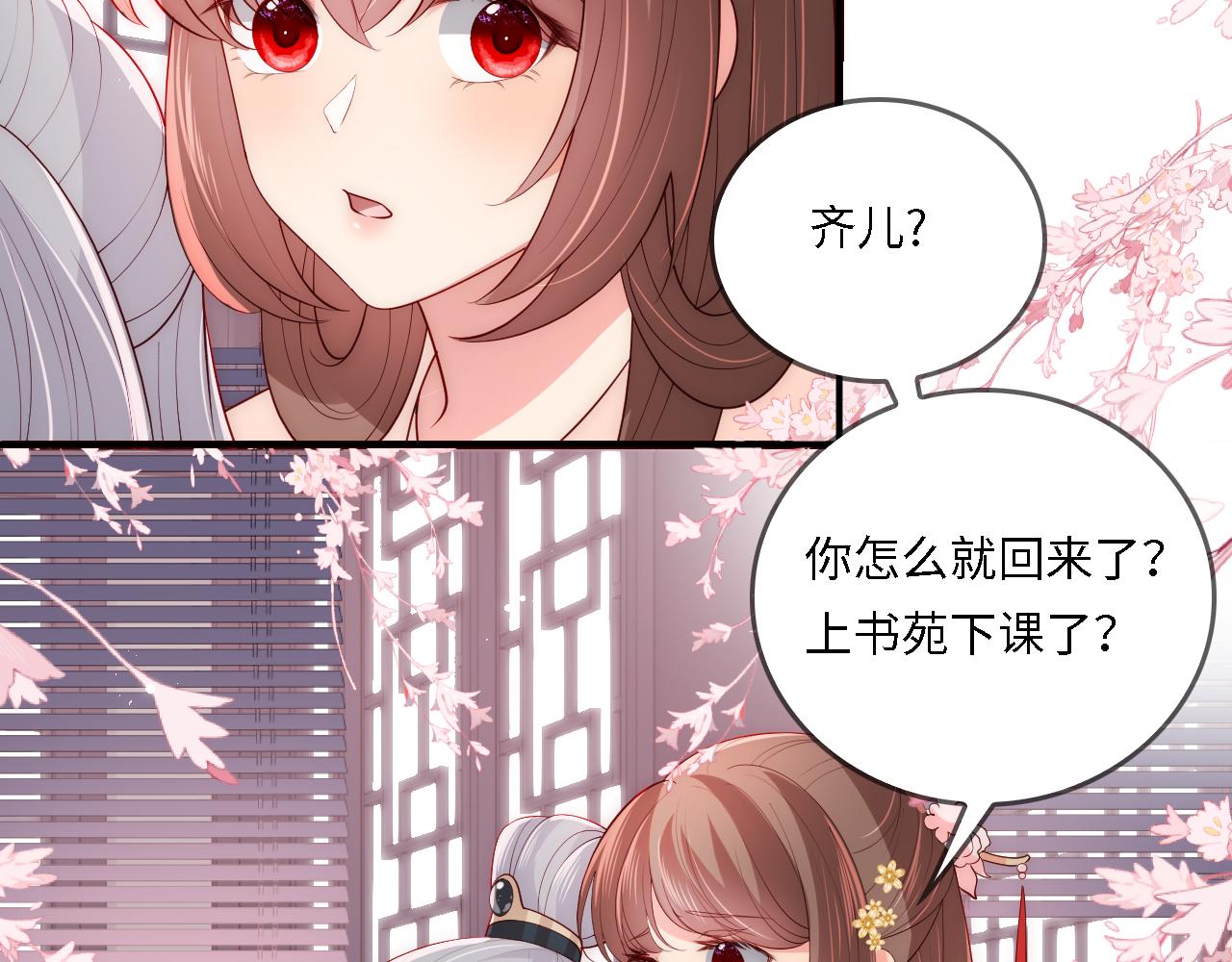 番外23 父子对战41