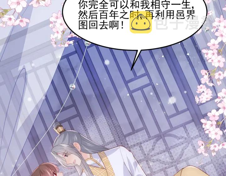 第113话 邑界图存在的破绽45