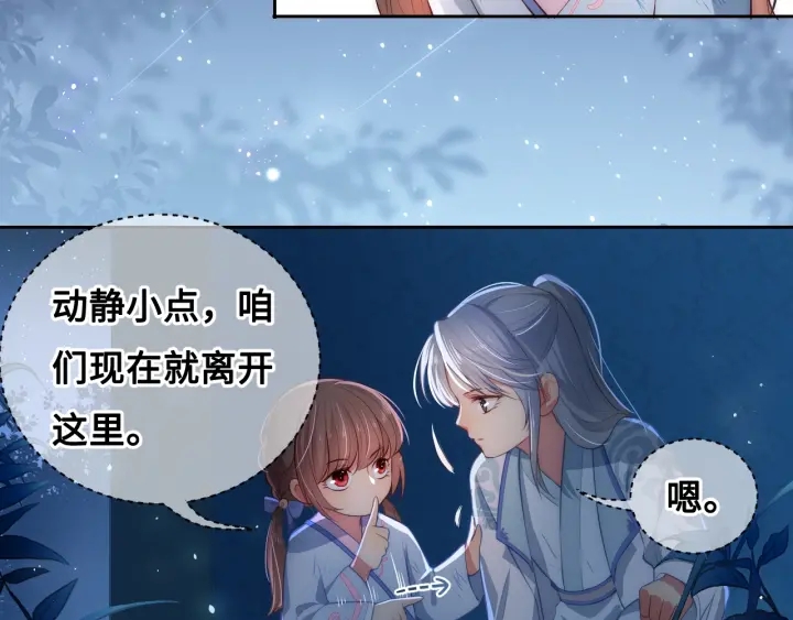 第7话 英雄救美？17