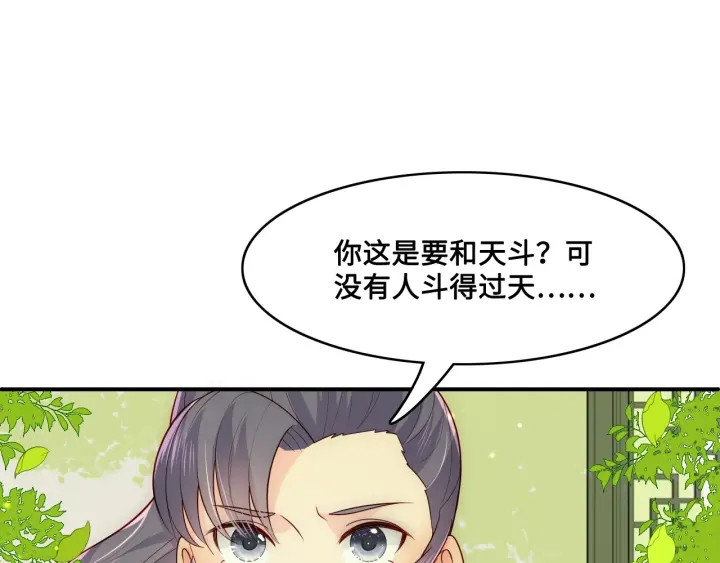 第126话 自己的命运自己掌握75