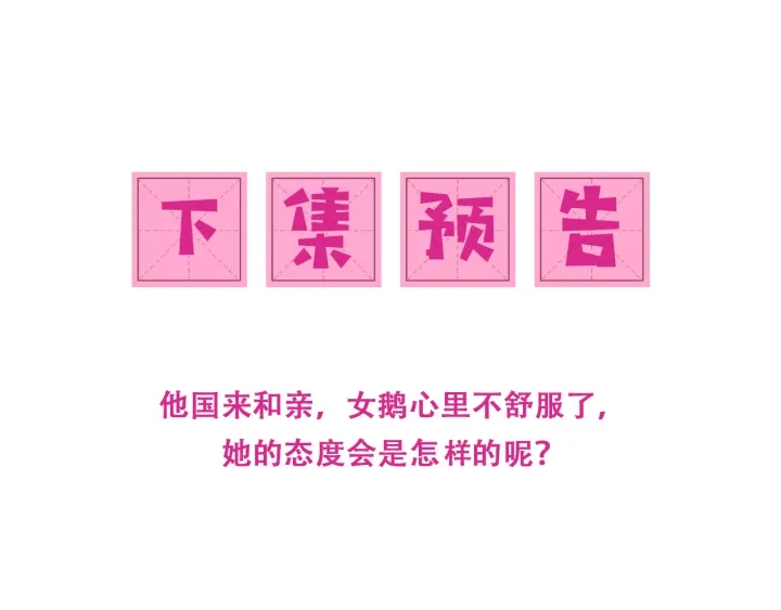 第101话 有人在用美男计！121