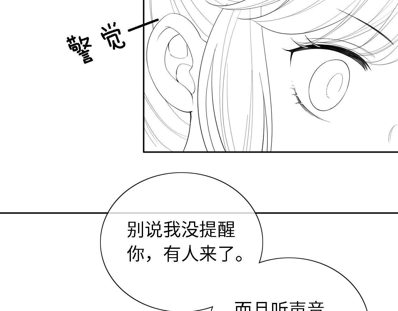第3话 不听话锤死算了？105