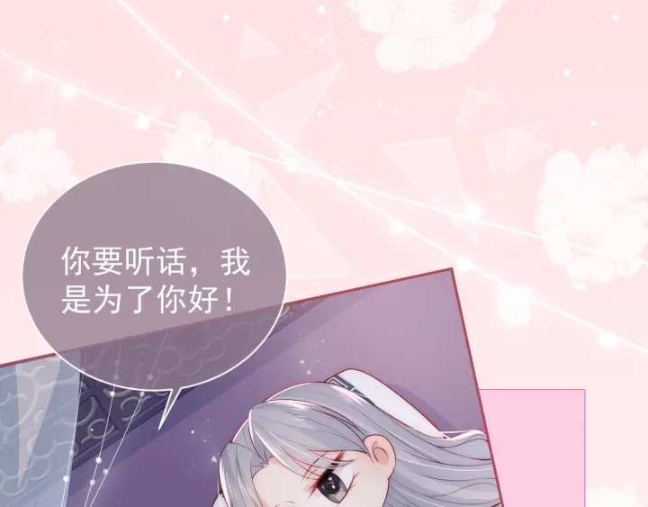 第30话 晚安就是我爱你81