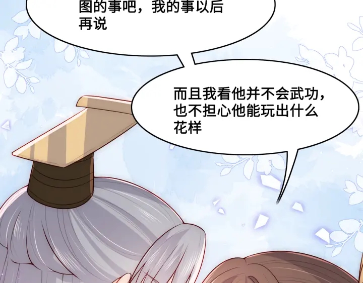 第125话 邑界图的秘密41