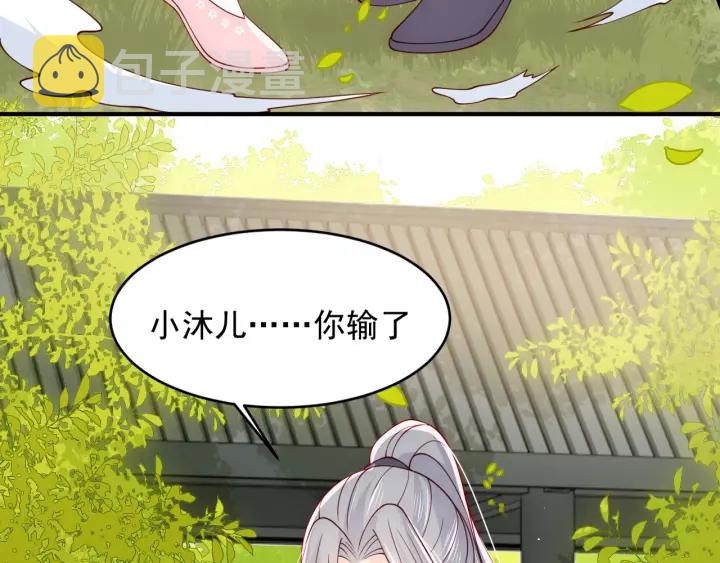 第100话 沐儿，你何时嫁我？18