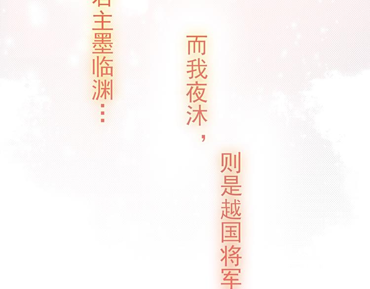 第1话 穿越当天就要杀了男主？54
