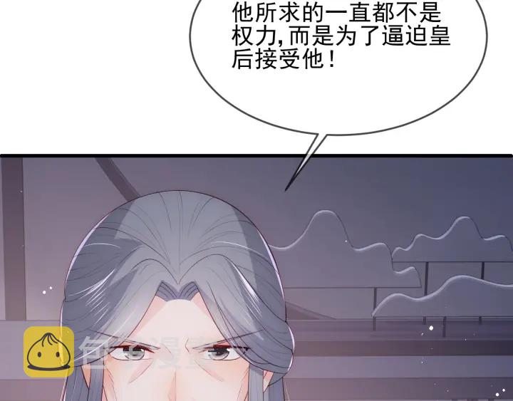 第64话 遭遇暗算73