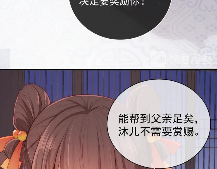 第3话 我就是个大好人！74