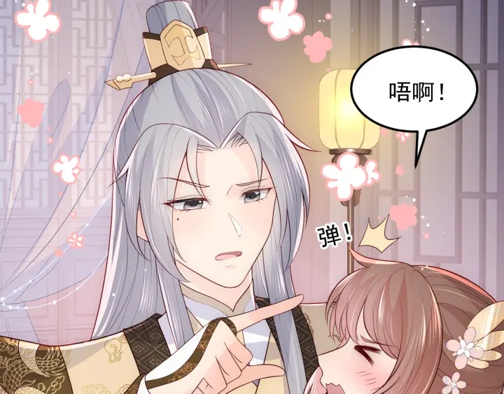 第109话 藉机秀恩爱23