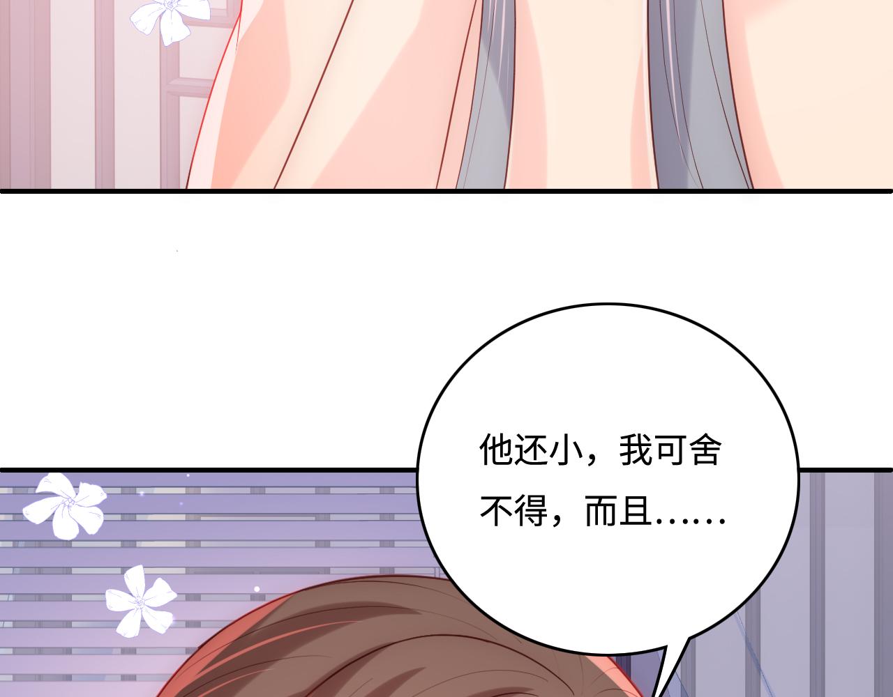 完结篇 圆满大结局90
