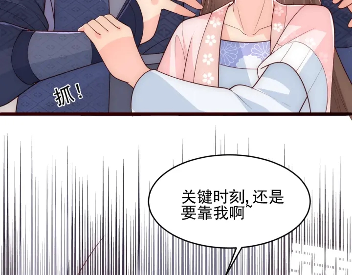 第71话 还是得靠我！129