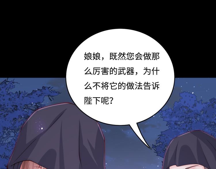第152话 救回赵明玉15