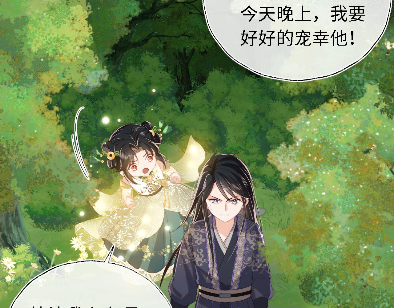 第4话 变态的四皇子！60