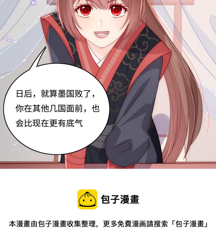 第151话 夜沐拉拢越国22