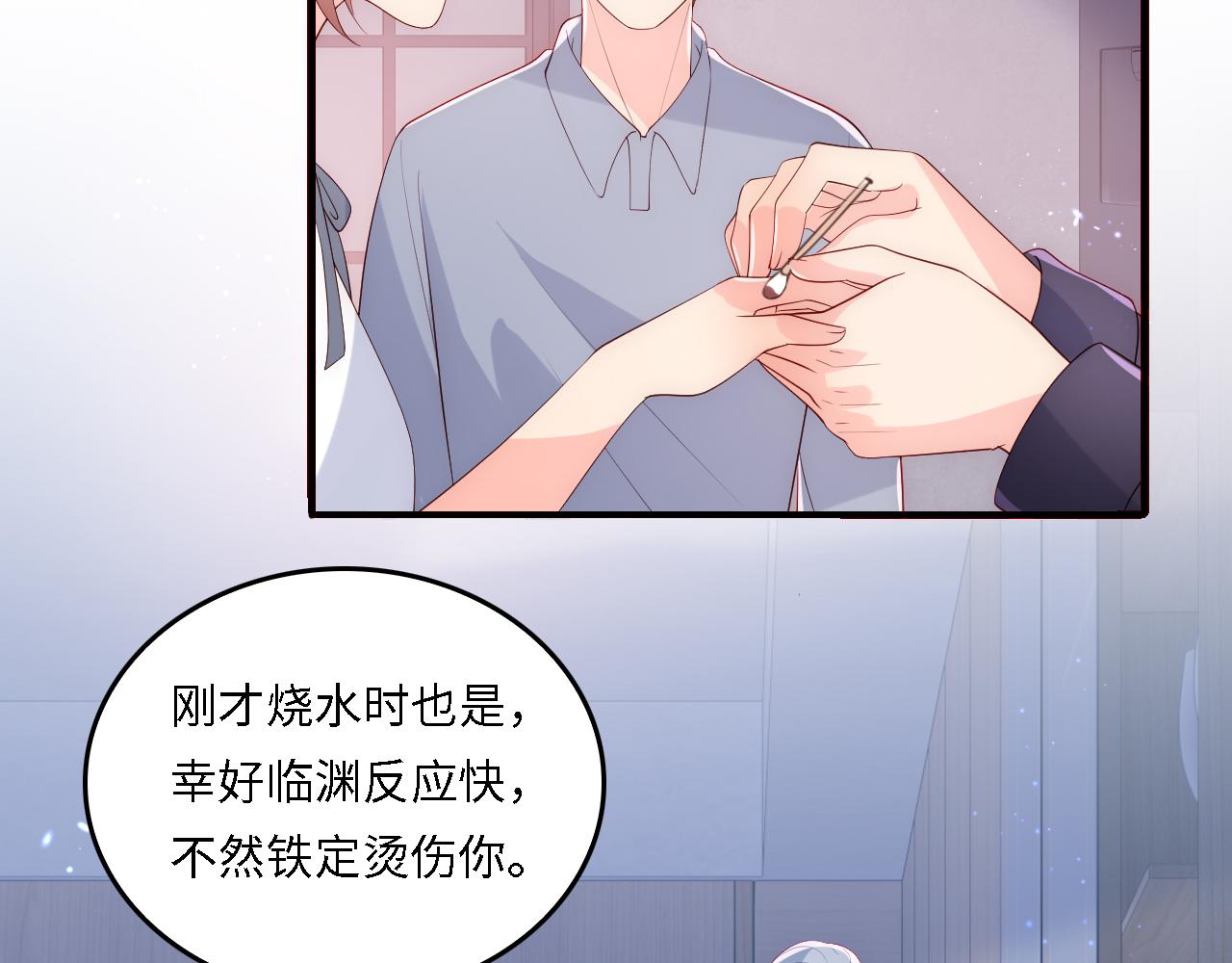 番外21 我把女儿正式交给你30