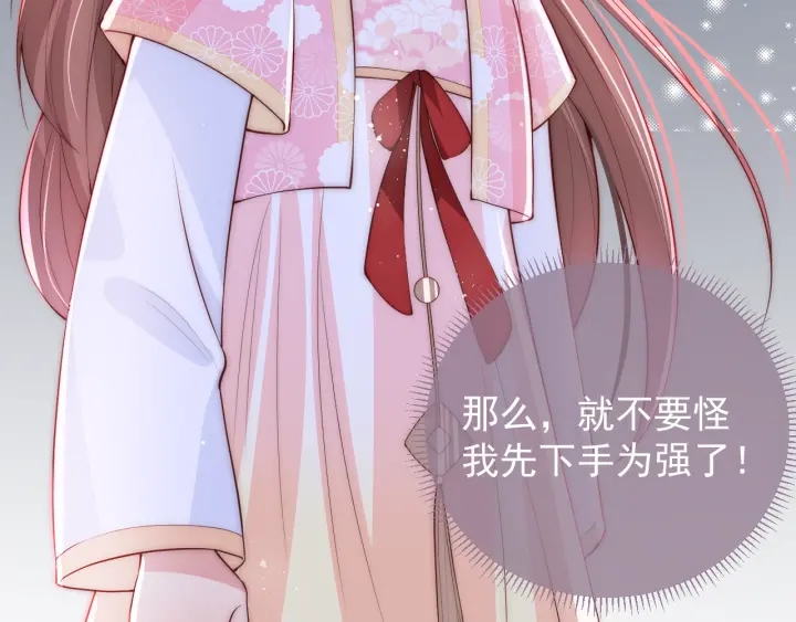 第26话 皇子的求婚？55