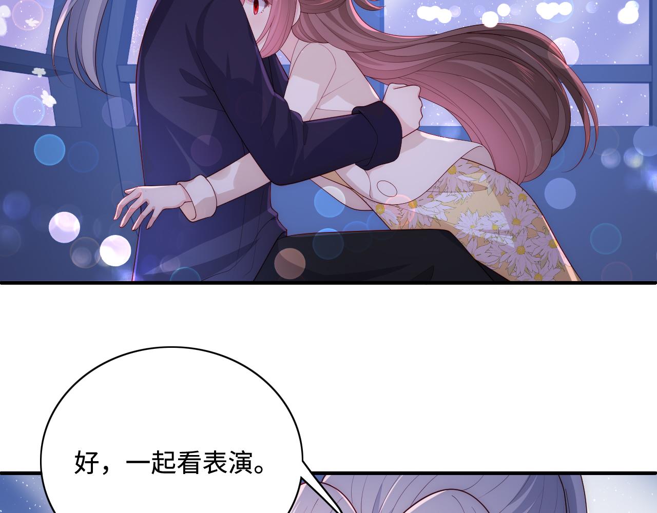 番外13 惊喜烛光晚餐10
