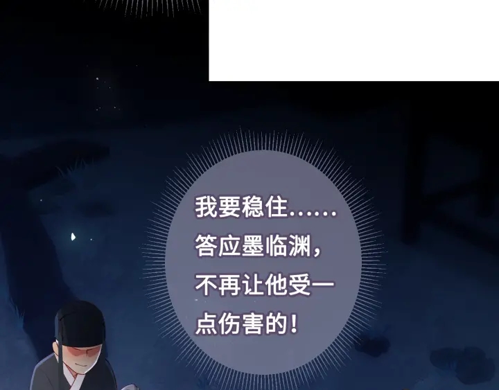 第8话 爲她甘愿断舌10