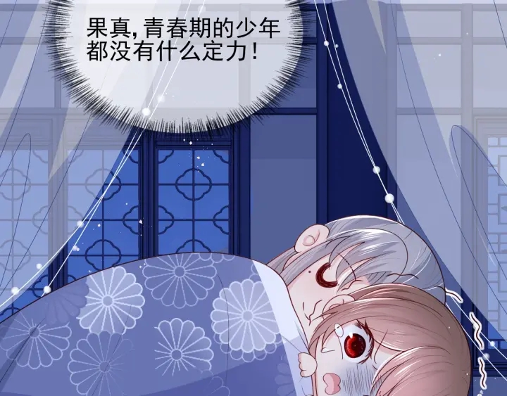 第77话 同牀共枕？77