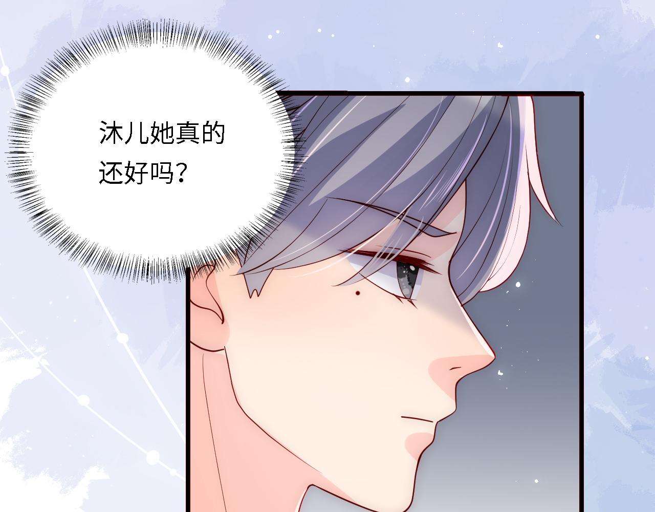 番外21 我把女儿正式交给你23