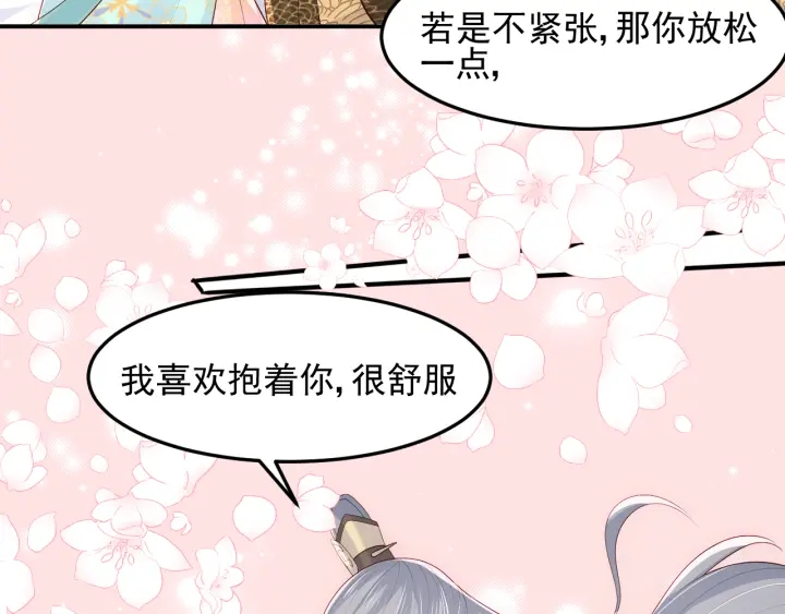 第105话 墨临渊又开撩36