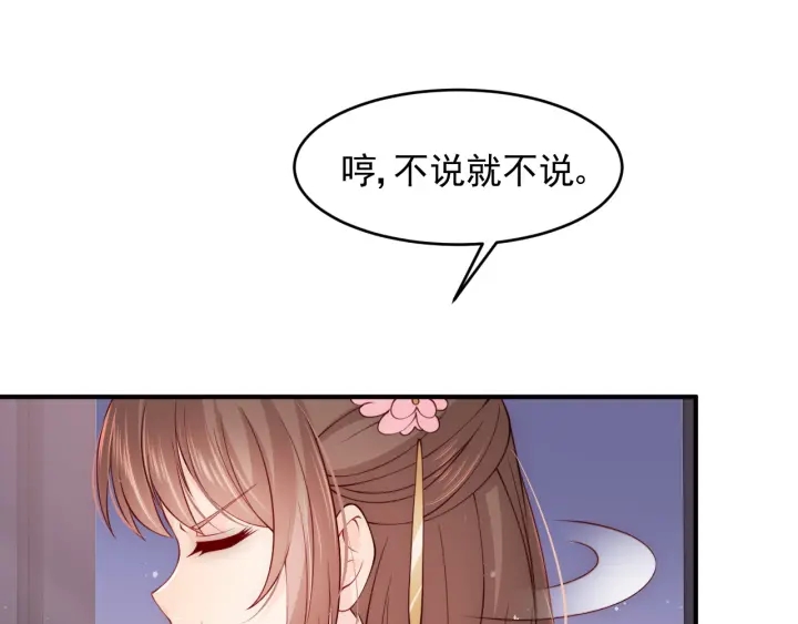 第80话  秋猎夜宴41
