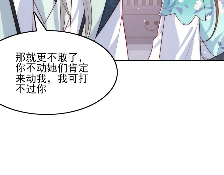 第120话 沐儿到底何时嫁我？90