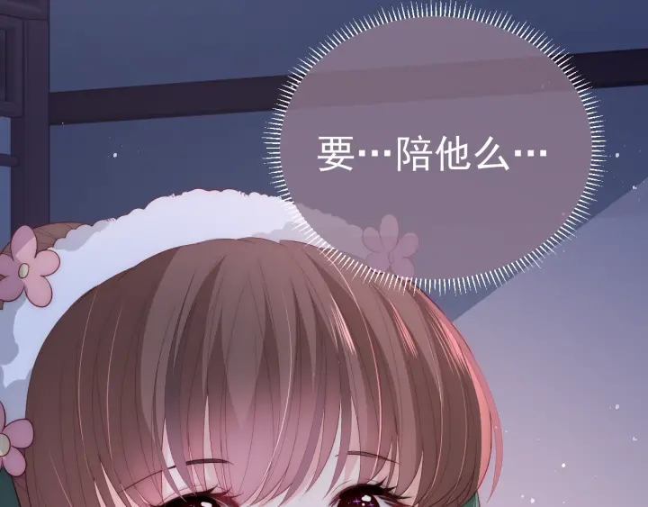 第29话 今晚陪陪我115