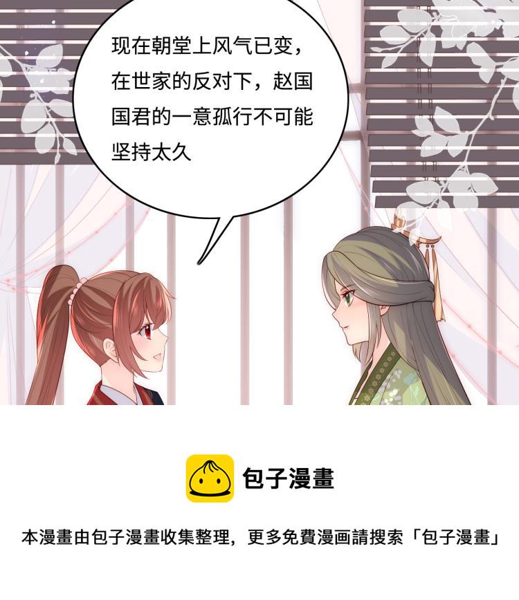 第153话 夜沐遇袭？！18