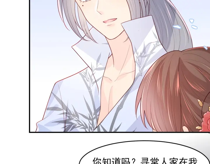第101话 有人在用美男计！105
