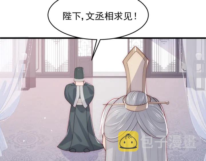 第90话  捉奸在牀112