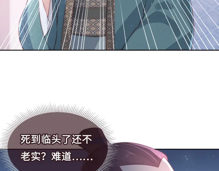 第13话 别怕…我来了44