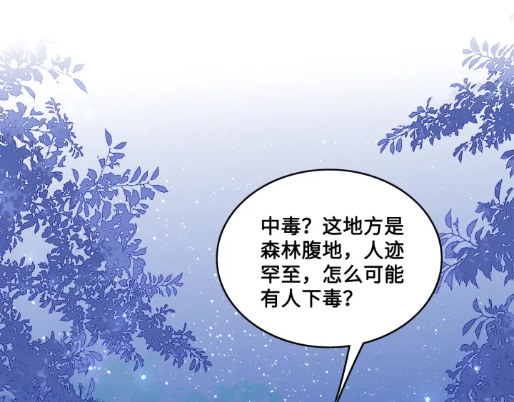 第136话 夜小狼出现4