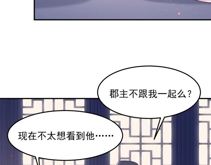 第107话 赵国公主的请求5