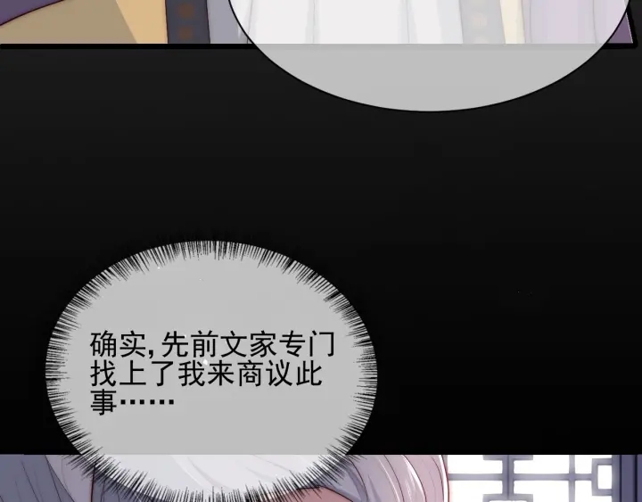 第63话 皇家血脉49