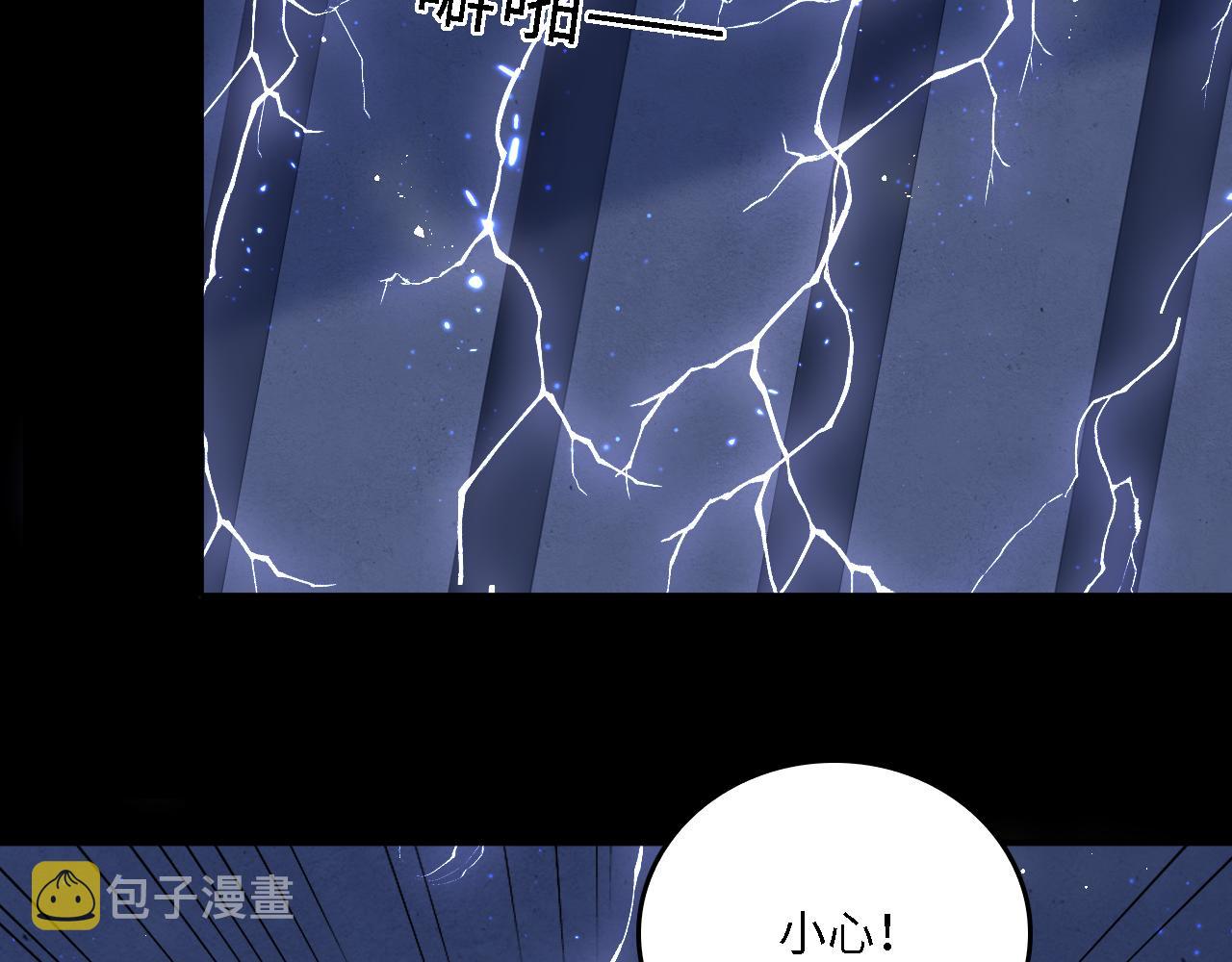 番外20 血月出现13
