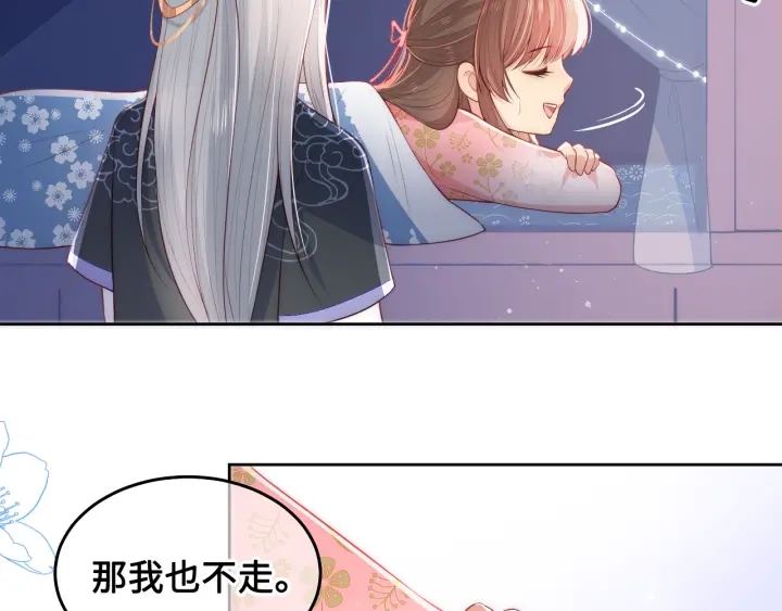 第15话 你愿意跟我一起走吗34