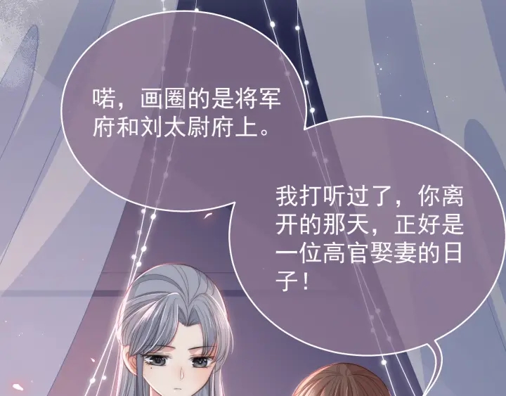 第19话 你会忘记我吗？17