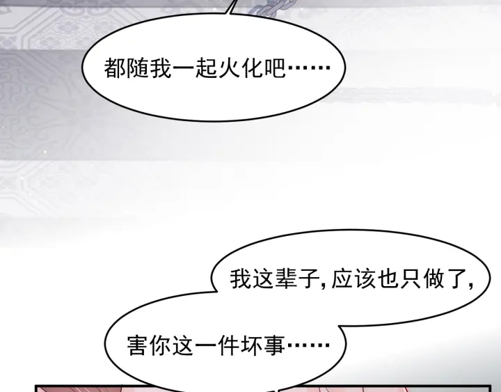 第98话 无声舍命救夜沐37