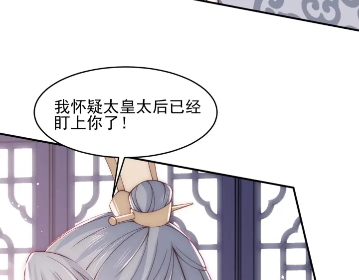 第92话  我可以信任你吗？9