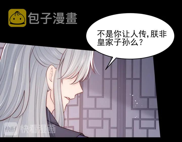 第96话  你们是一夥的17