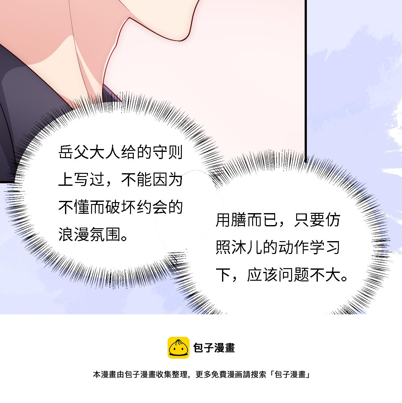 番外14 因爲是你才浪漫20