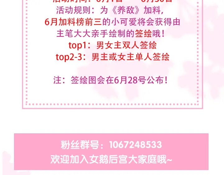 第120话 沐儿到底何时嫁我？134