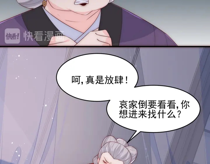 第90话  捉奸在牀40